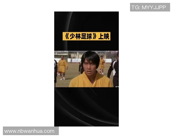 星爷少林足球经典片段重现 足球鞋成为逆袭关键时刻