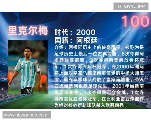 足球球星德华是哪国人 德华的国籍与背后的足球故事揭秘